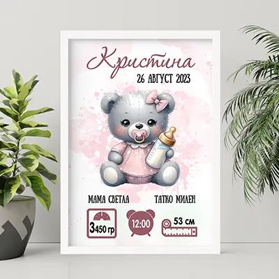 Бебешка визитка