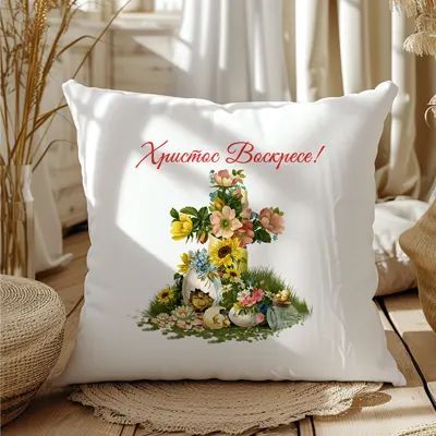 Великденски 