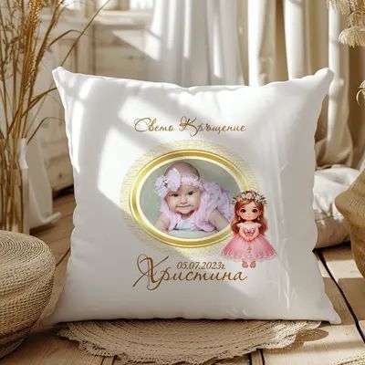 За кръщене