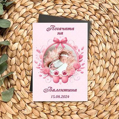 Магнити за бебешка погача