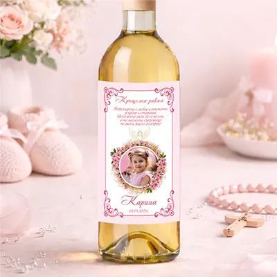 Етикети за кръщене