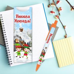 Коледна химикалка с име - Къщичка и Елф момиче