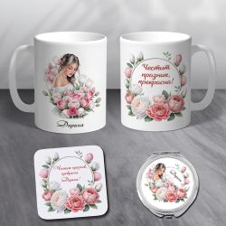 Персонализиран подаръчен комплект с рози подарък за всяка дама