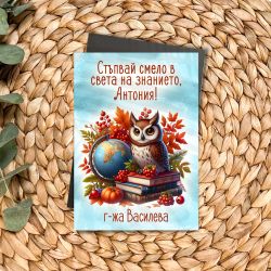 Персонализиран магнит за ученици с послание от учител