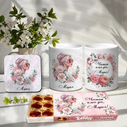 Подаръчен комплект за имен ден на Мария