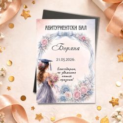 Магнит за бал с име на абитуриентка с цветя