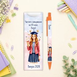 Химикалка с име за завършване на 7 клас 