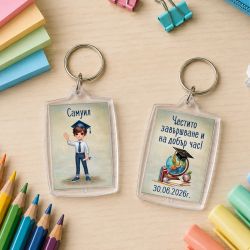  Ключодържател за ученици  - Честито завършване