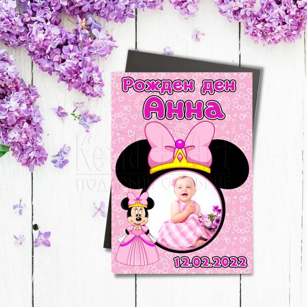 Магнит със снимка - Мини Маус с корона