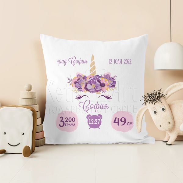 Възглавница бебешка визитка - Еднорог