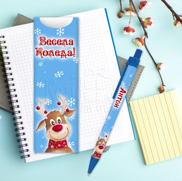 Коледна химикалка с име - Елен Рудолф