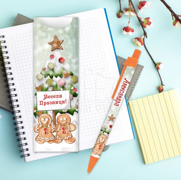 Коледна химикалка с име - Джинджифилово момиче