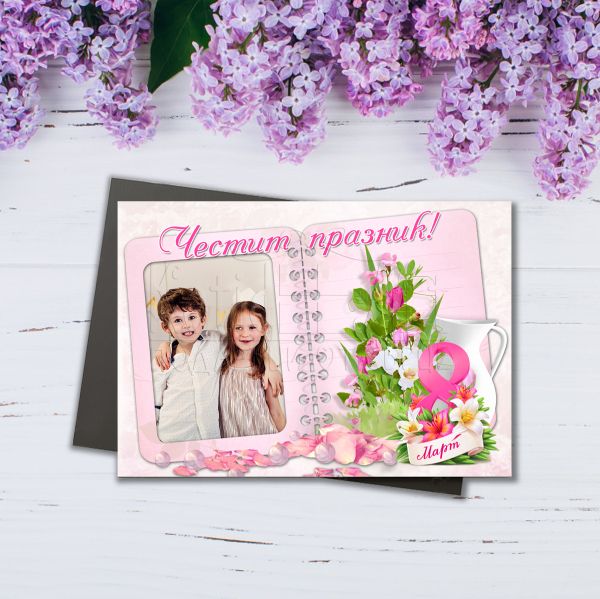 Магнит за 8-ми март със снимка - Книга