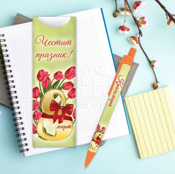 Химикалка с име - Лалета