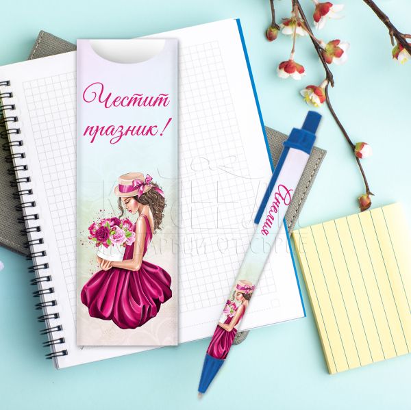 Химикалка с име - Дама с капела