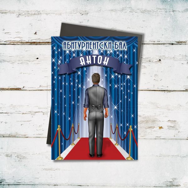 Магнит за абитуриентски бал - Червен килим