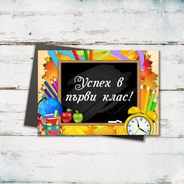 Магнит за ученици - Глобус 