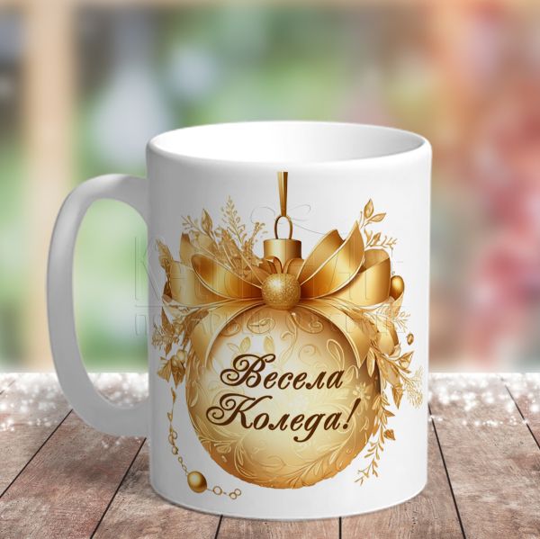 Коледна чаша - Коледни топки