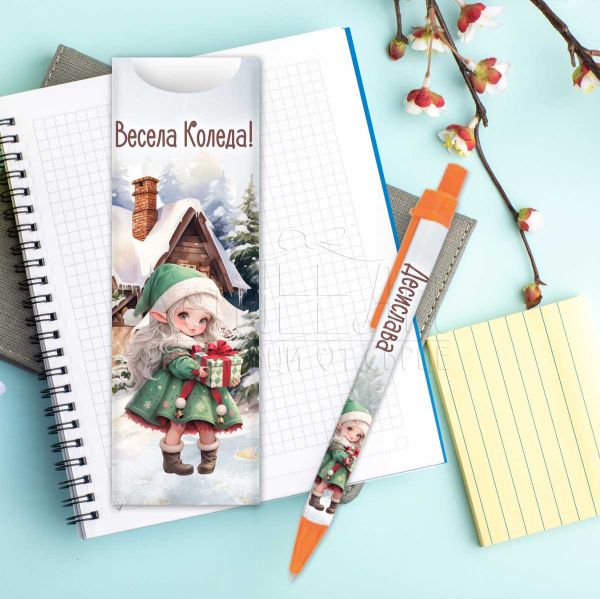 Коледна химикалка с име подарък за ученик - Момиче Елф