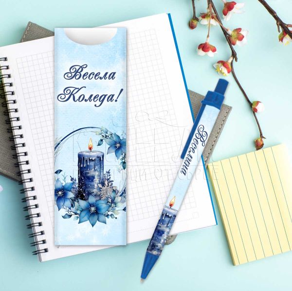 Коледна химикалка с име - Свещ