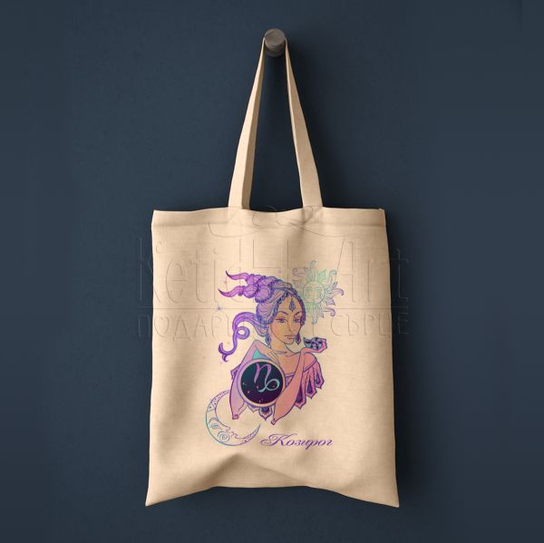 Еко чанта с щампа - Зодия козирог