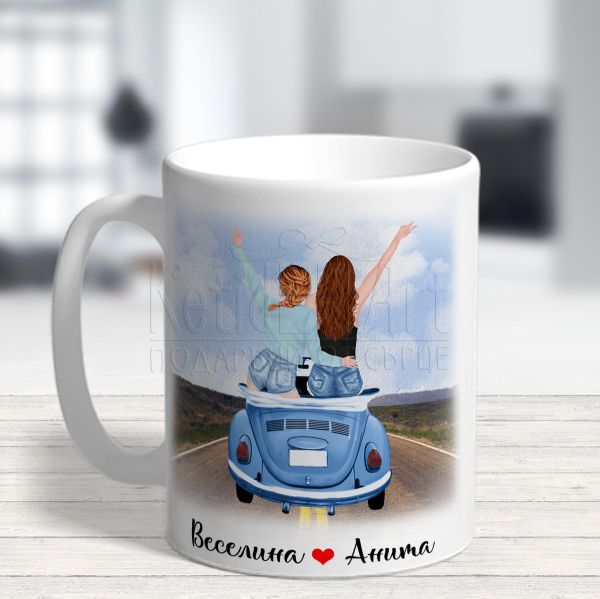 Чаша за сестра - Сестра имам само една