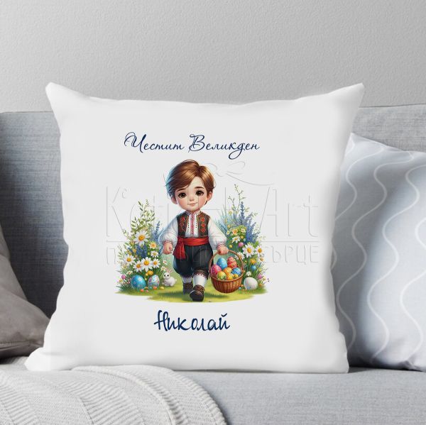 Великденска детска възглавница  -   Момче