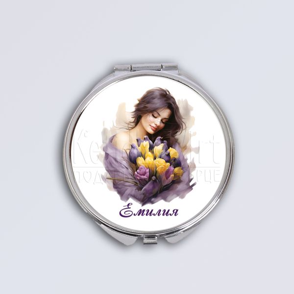 Персонализирано джобно огледало - Прегръдка