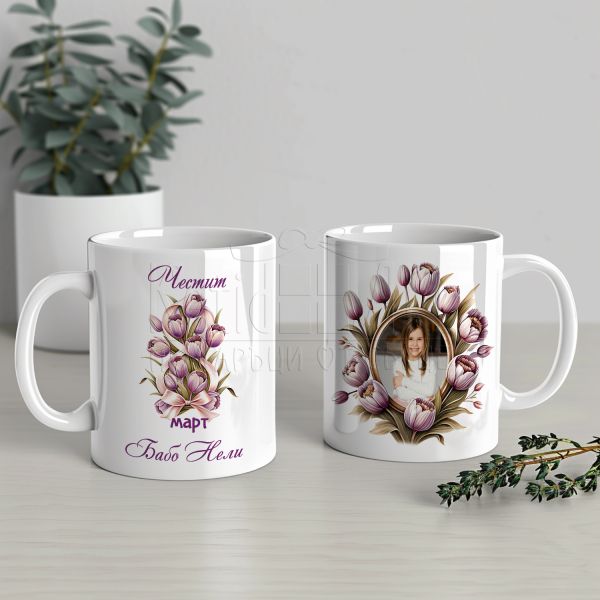 Чаша със снимка за 8 март за баба 