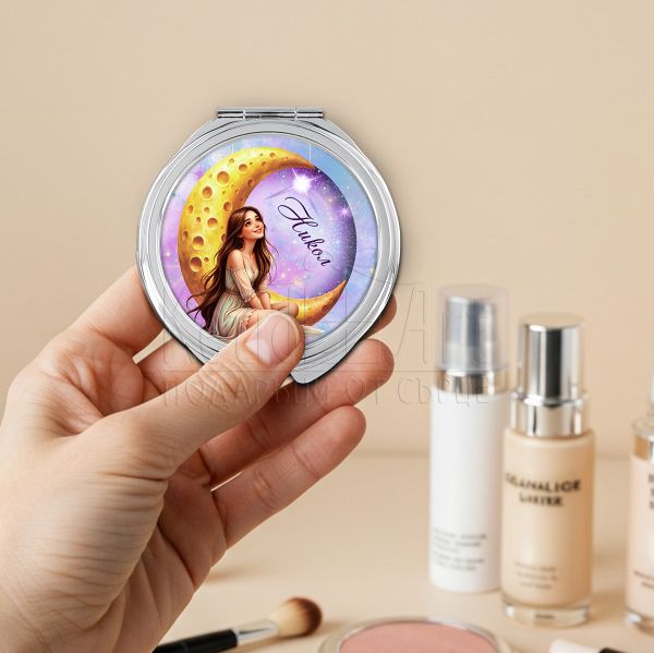 Джобно огледало за момиче с име