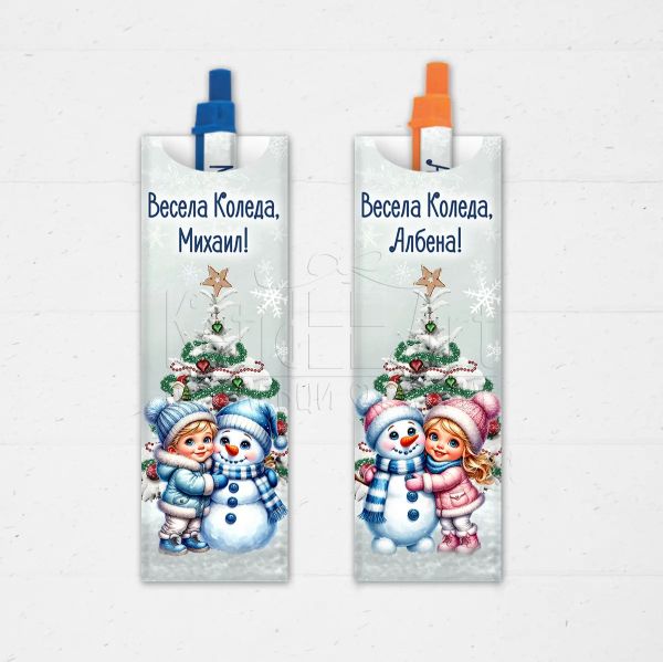 Коледна химикалка с име – персонализиран подарък за дете