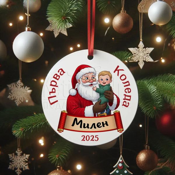 Орнамент с Дядо Коледа – Първа Коледа за момче