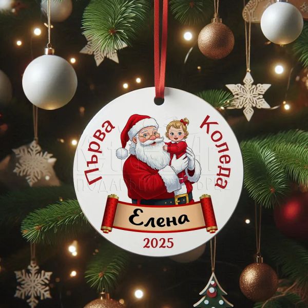 Орнамент с Дядо Коледа – Първа Коледа за момиче