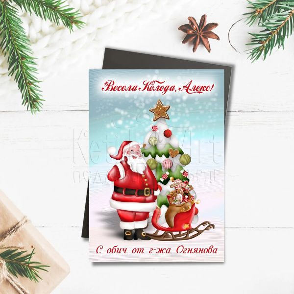 Коледен магнит за ученици - Дядо Коледа