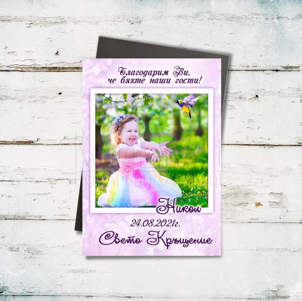 Фото магнит за кръщене със снимка 