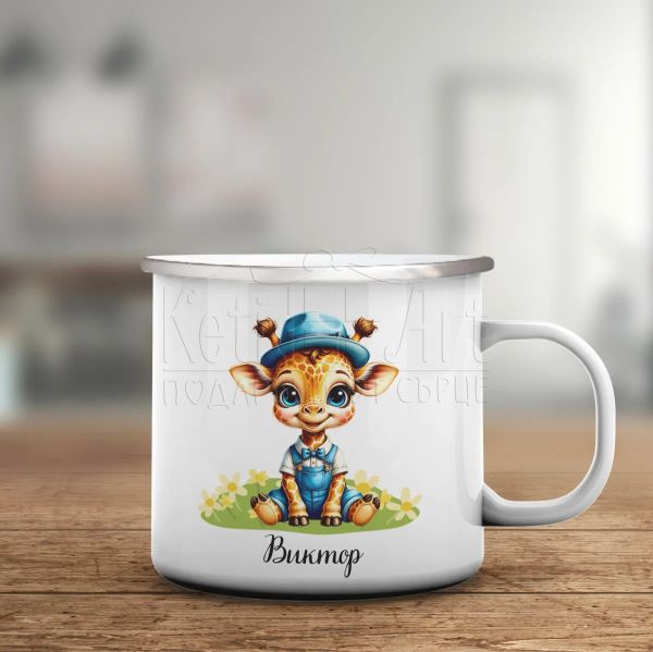 Персонализирано детско канче с жираф