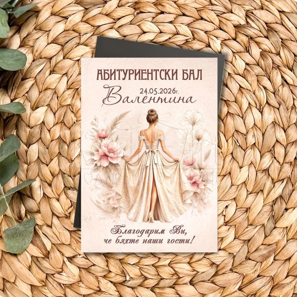 Магнит за абитуриентски бал - нежен спомен за гостите