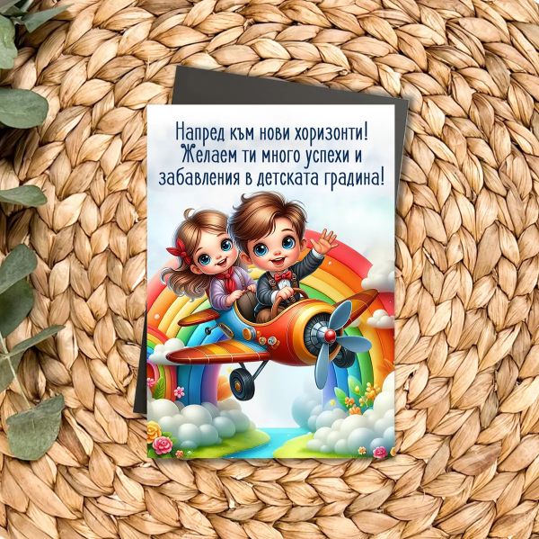 Магнит за завършване на ясла група