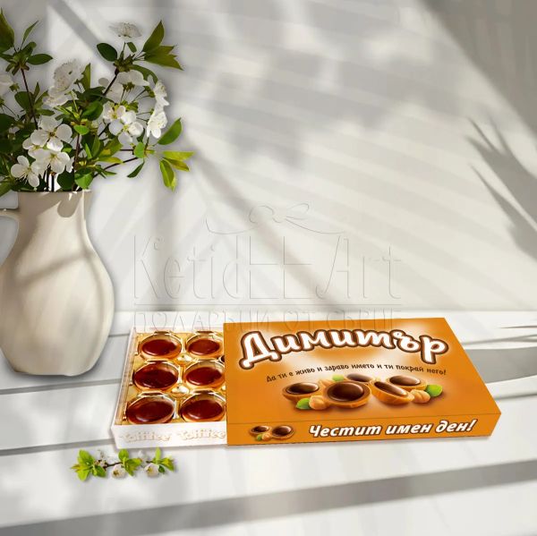 Бонбони Toffifee -  За Димитровден