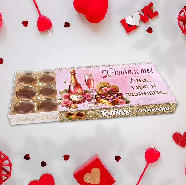 Бонбони Toffifee - Обичам те! Днес, утре и завинаги ...