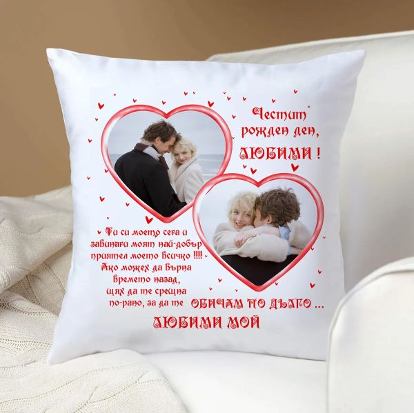 Възглавница със снимка - Две сърца