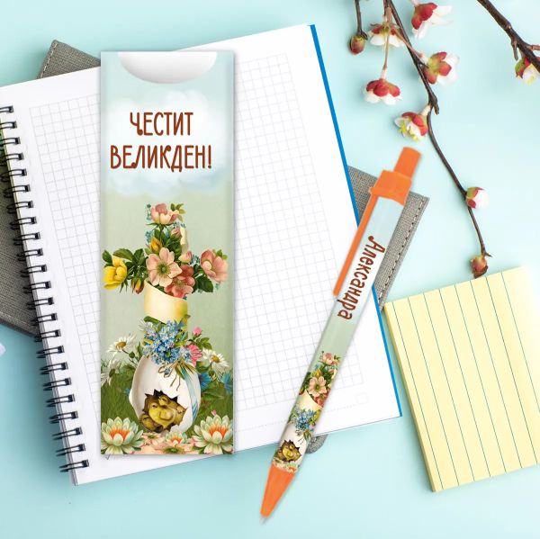 Химикалка с име - Кръст от цветя
