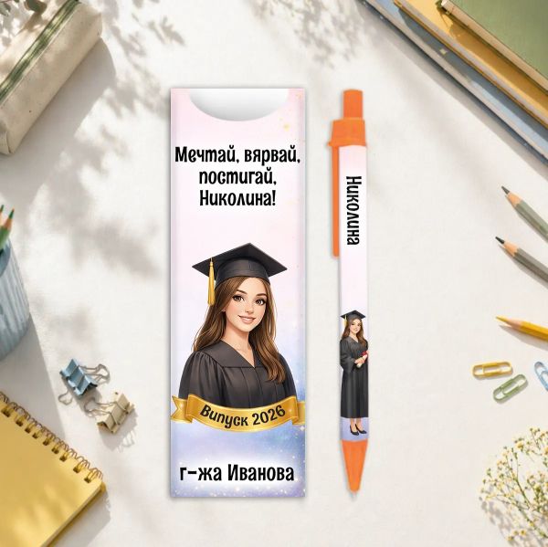 Химикалка с име за завършване 12 клас Ketid Art