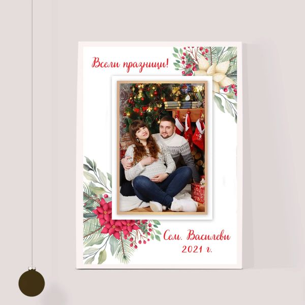 Постер за Коледа - Весели празници