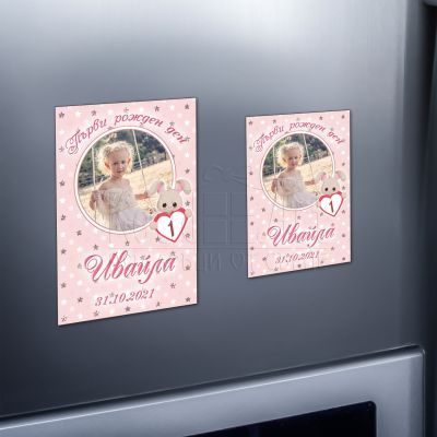 Магнит със снимка - Зайче