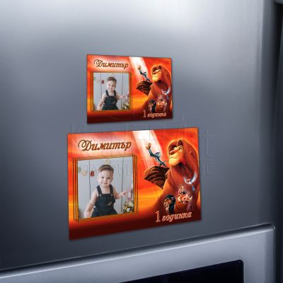 Магнит със снимка - Цар Лъв