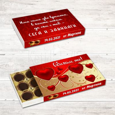 Бонбони Toffifee -  Сърца