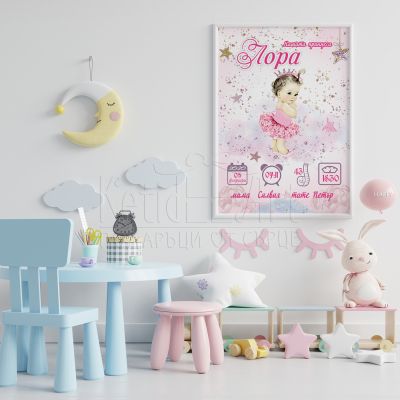  Бебешка визитка за момиче - Бебе с корона