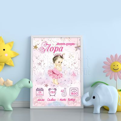  Бебешка визитка за момиче - Бебе с корона