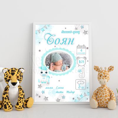  Бебешка визитка за момче - Конче